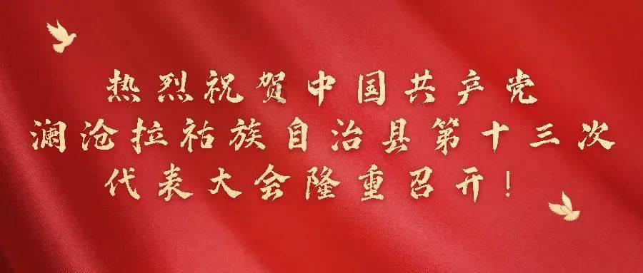 2024湖南网上年货节启动 全省消费地图亮相